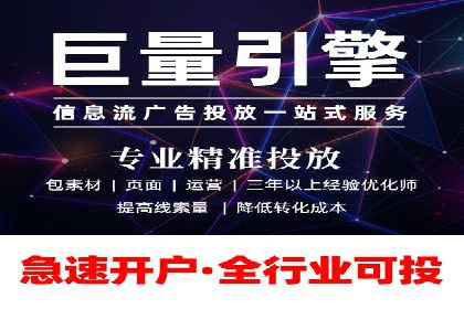 信息流开户快速指南：成功案例解析